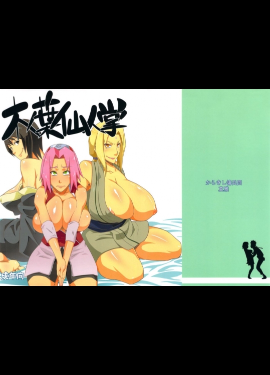 木ノ葉仙人掌。