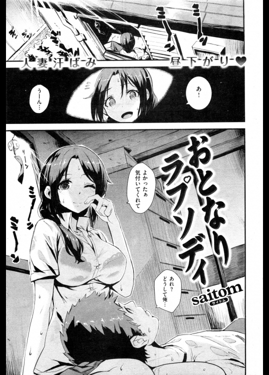 おとなりラプソディ_2