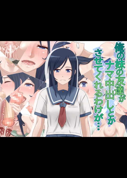 【二次画像】俺妹エロ画像