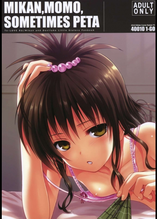 [40010試作型]MIKAN,MOMO