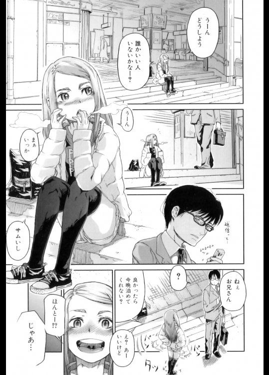 [山下クロヲ] まめしば