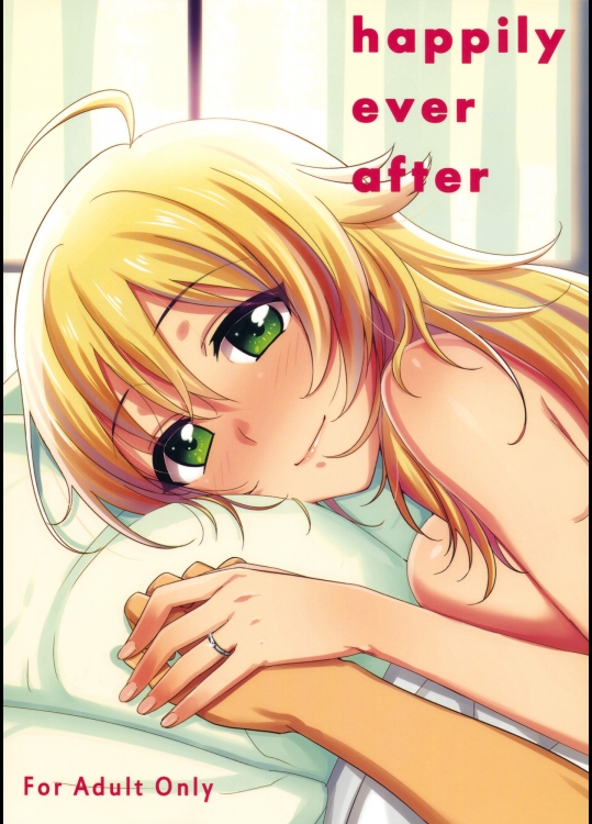 アイマス happily ever after