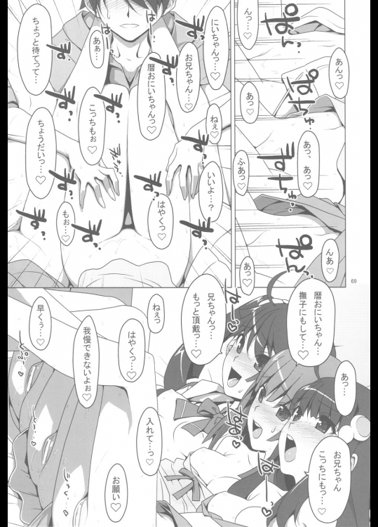 ziperomanga201206 (21)