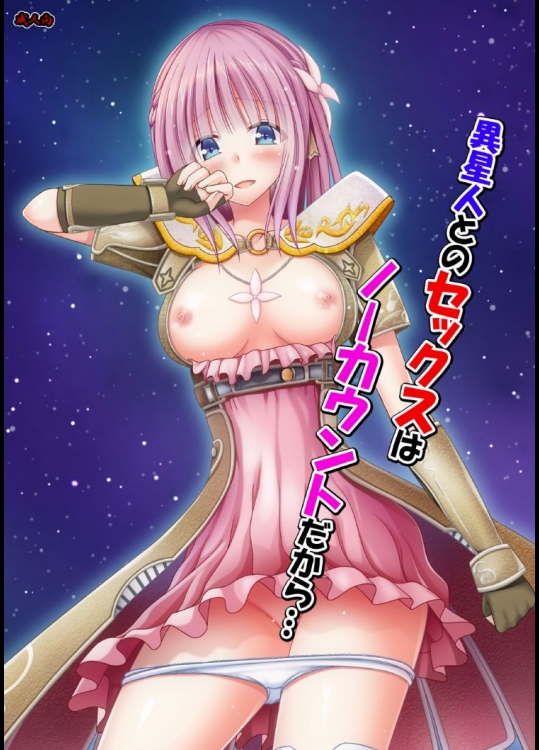 Iseijin to no sekkusu wa nokaunto dakara-          