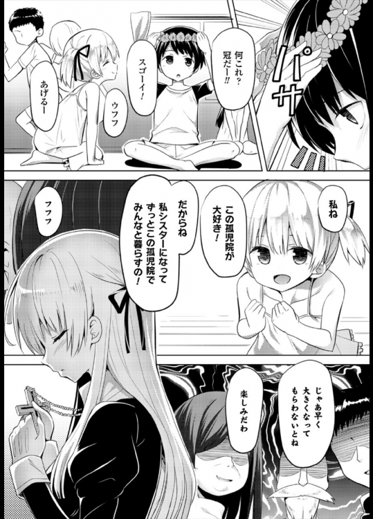[なつきしゅり] 信仰の消えた日