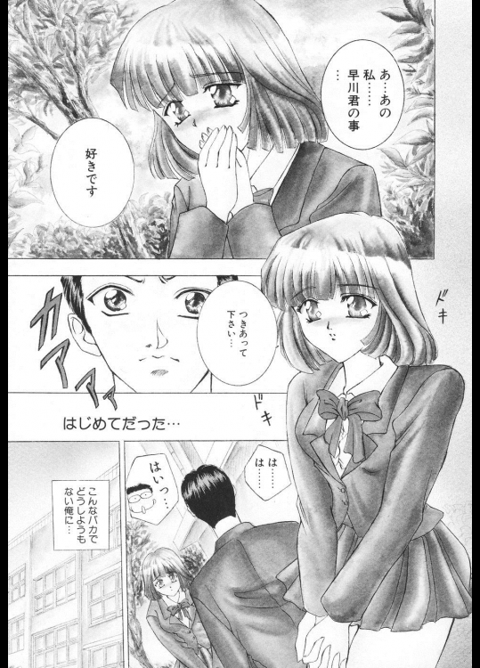 [香月りお] フォトグラフ