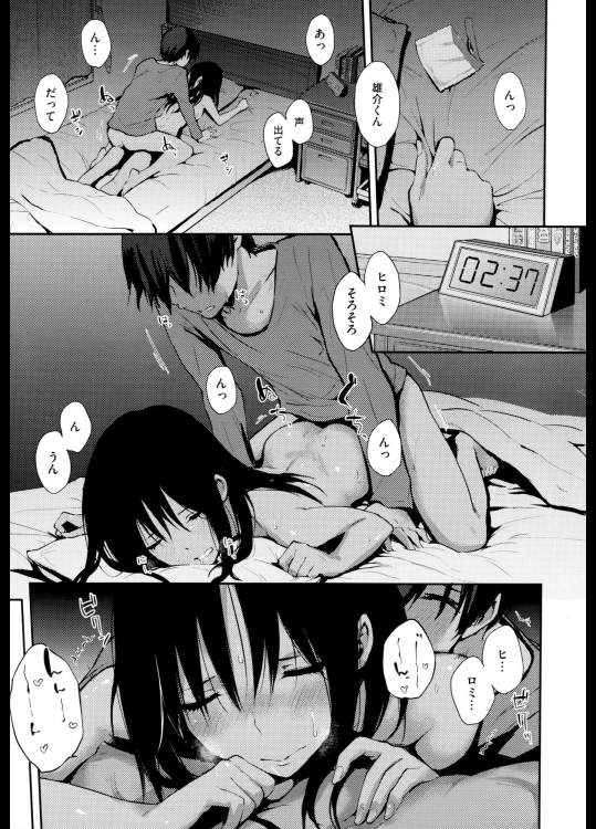 [なぱた]お留守番_4