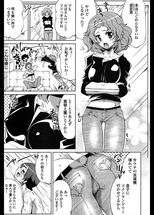 [魚肉ん] 友人のお母さんはエロいんです。