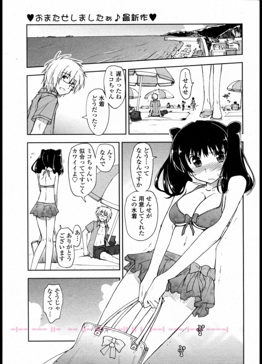 [上乃龍也] 教えてください×家庭教師 3