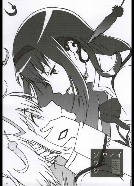 [ぷにゃニカ]RIBBON(魔法少女まどか☆マギカ)_2