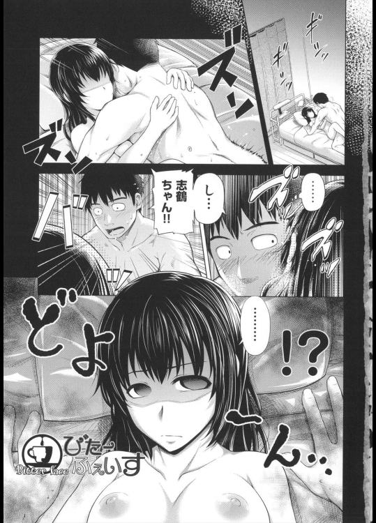 [梅沢たけき] びたーふぇいす