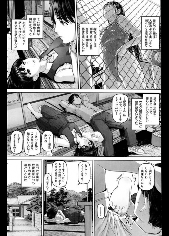 校内一の美人との夏の情事的なエロ漫画の絵が上手すぎて抜けるとかってレベルじゃないんだがｗｗｗ【イノウエマキト 同人誌・エロ漫画】