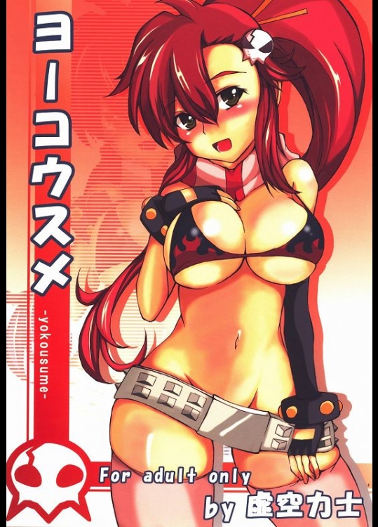 眠っている間に変態提督に処女膜を