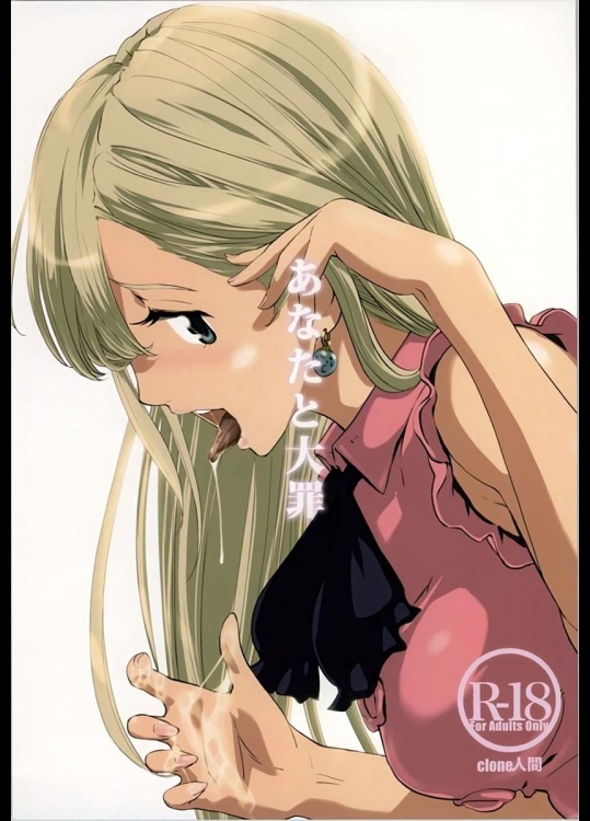 (C89) [C.N.P (clone人間)] あなたと大罪 (七つの大罪)