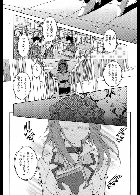 [神楽武志] 橘センセイの受難