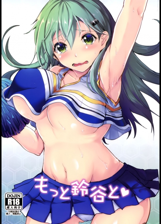 (C89) [AKACIA (銀一)] もっと鈴谷と (艦隊これくしょん -艦これ-)