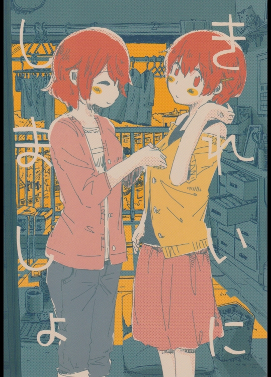 (僕らのラブライブ! 7) [雑紙 (れん)] きれいにしましょ (ラブライブ!)