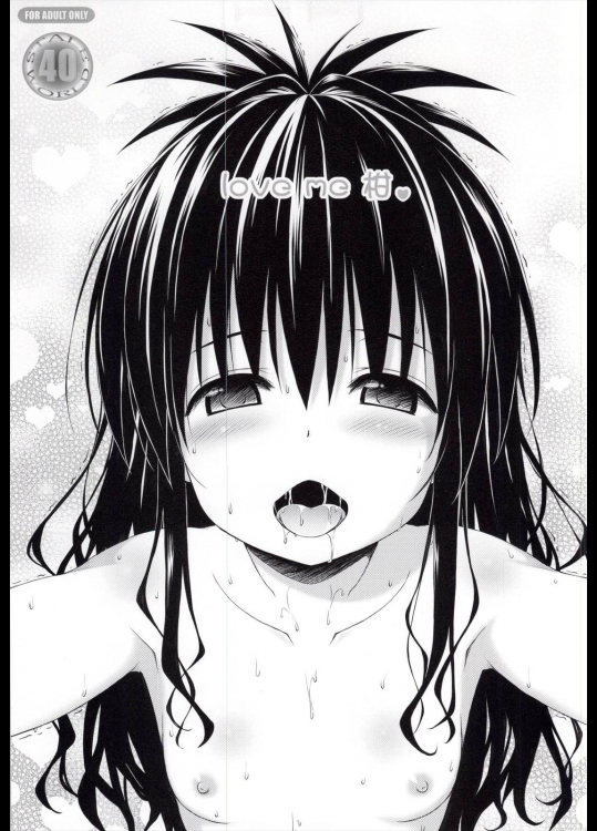 [ラビットカンパニー(虎兎木蘭浦)] love me 柑 (ToLOVEる)_2