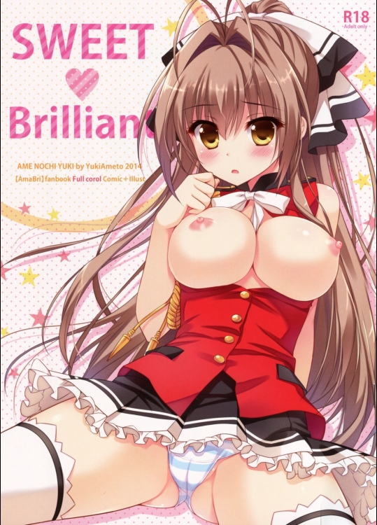 [あめ のち ゆき(あめと ゆき)] SWEET Brilliant (甘城ブリリアントパーク)