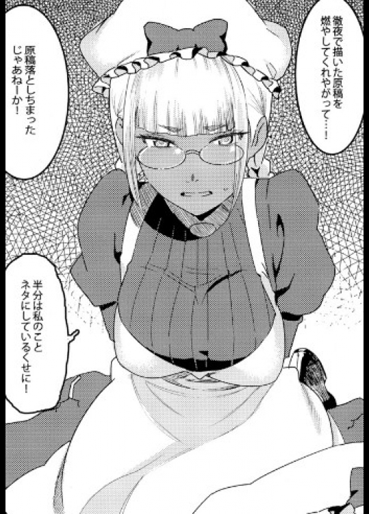 [AT]天才!褐色こくまろ噴乳メイド!!!