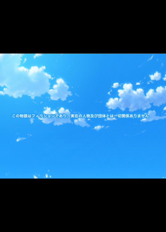 [NG010]公縁少女～桜恋篇～　NOTEXT