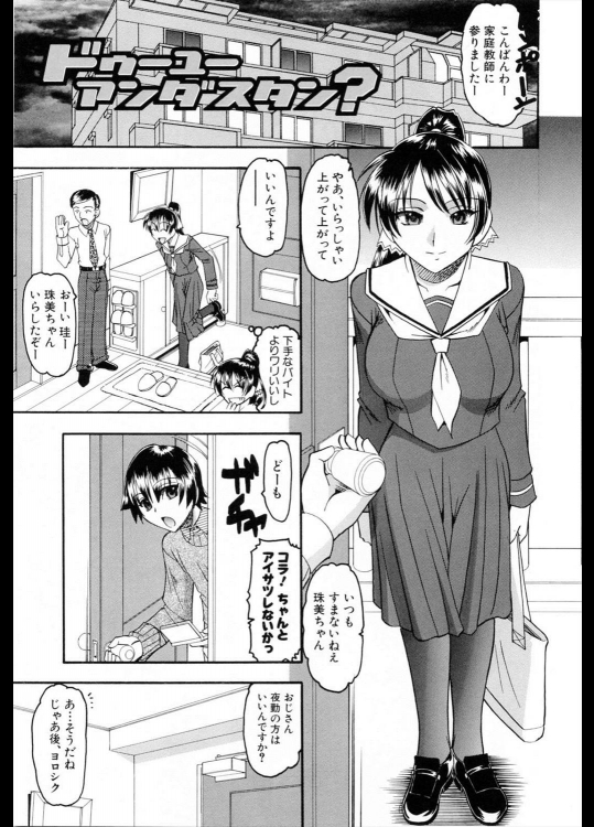 [木工用ボンド] ドゥーユーアンダスタン？