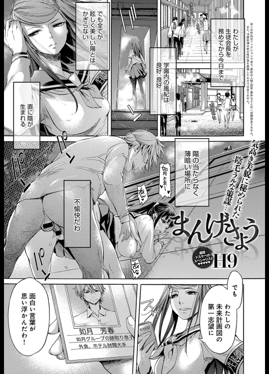 [H9] まんげきょう