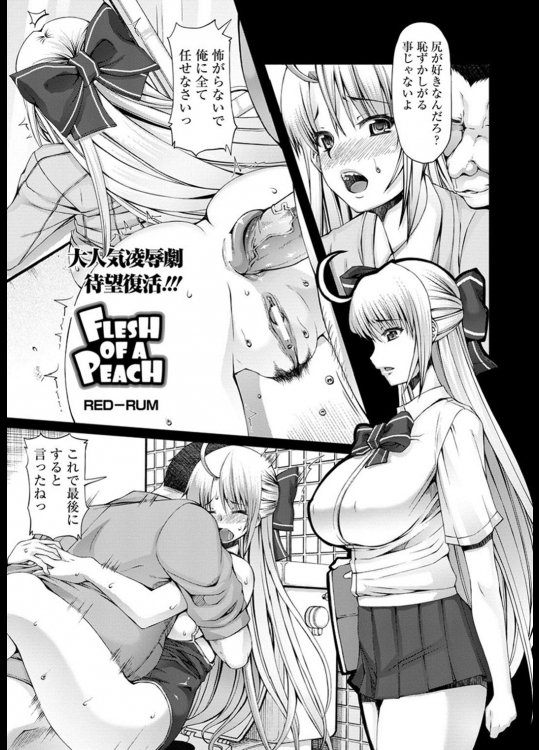 おっさんのチンポ専用肉便器にされる清楚系爆乳JK