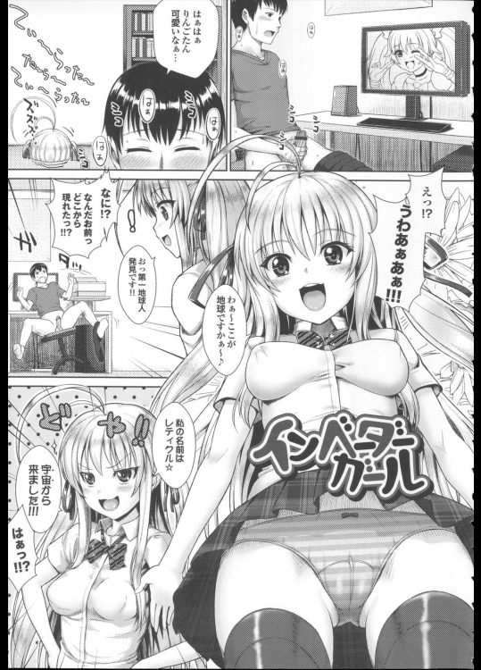 [ニム] インベーダーガール