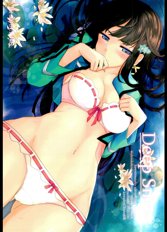 たまらんち(神保玉蘭)の「euphoria3」持っている方いませんか