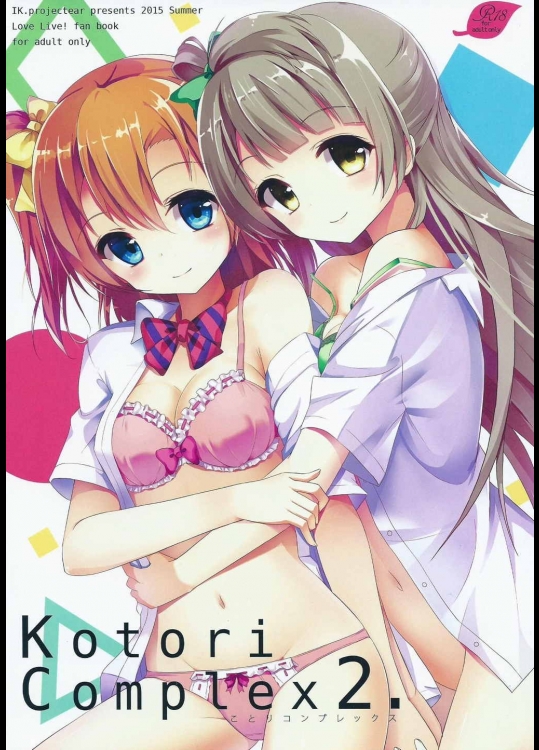 [IK.projectear(natsumi)] Kotori Complex2 (ラブライブ!)