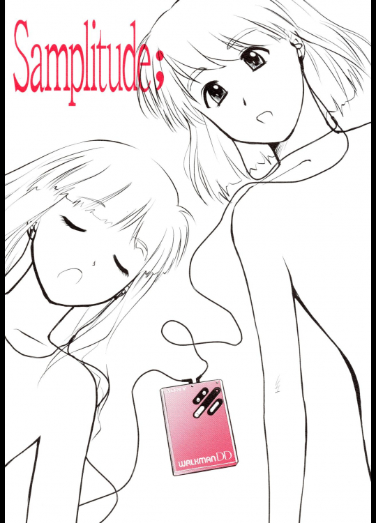 (C75) [猫美館或いは猫蜜柑 (んけどした)]  Samplitude;