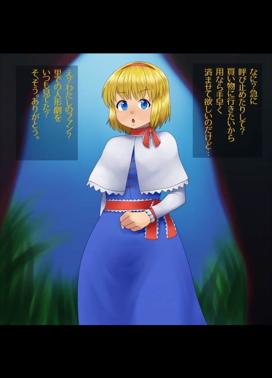 [ぺんぺん虫の紅茶] 気軽に種付け幻想郷～肉便器編～ (東方Project)