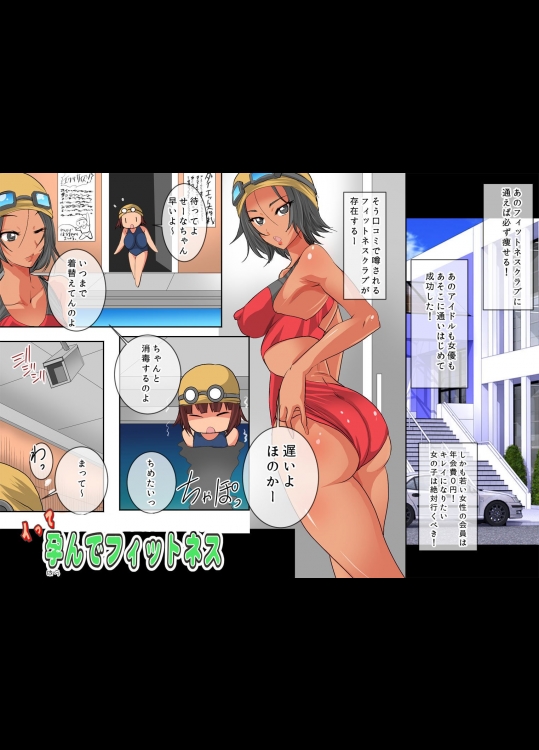 [PH (TAM)]イって孕んでフィットネス