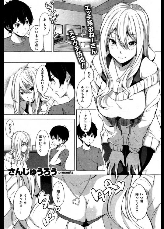 [さんじゅうろう] 家賃交渉