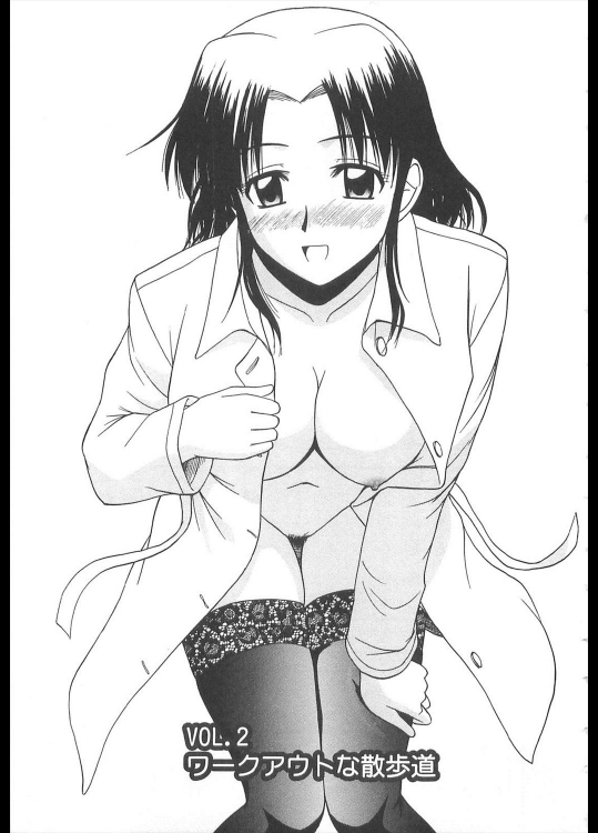 [佐藤茶菓子] ワークアウトな散歩道