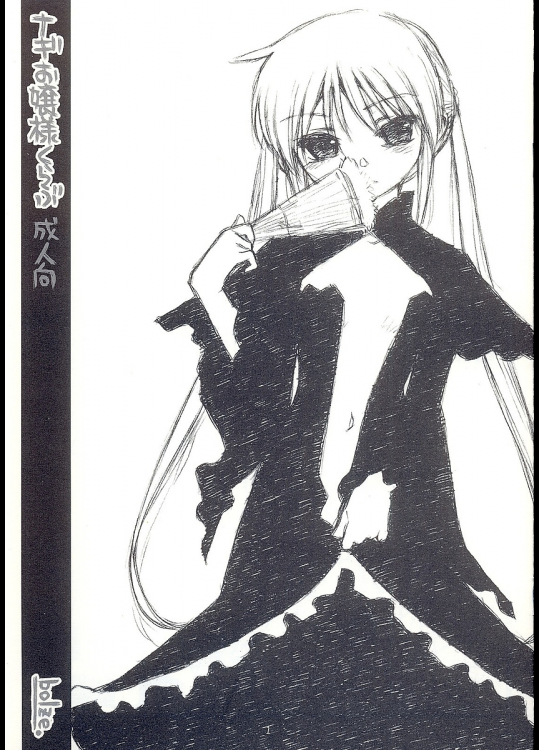 ナギお嬢様くらぶ