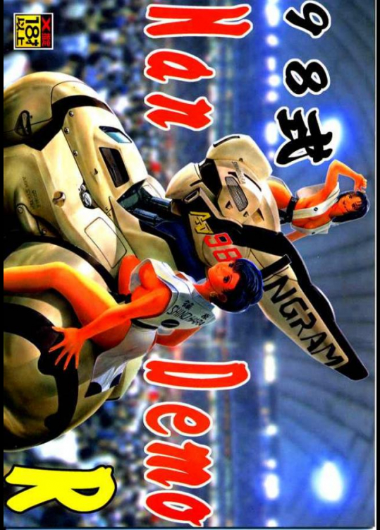 98式 Nan Dema R