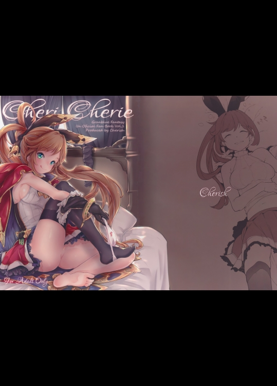 [Cherish]cheri_cherie (グランブルーファンタジー)
