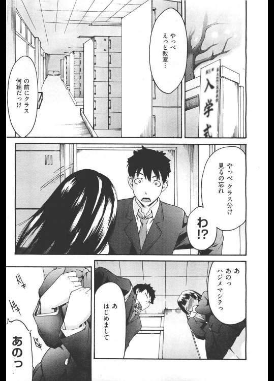 [雨部ヨシキ] ロケットすたーと！