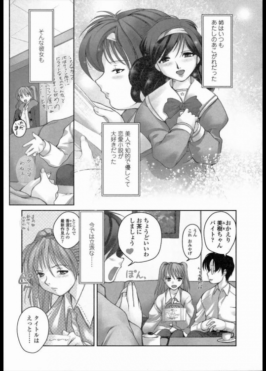 [KEPPI] 無敵のMy Sisteｒ