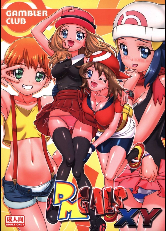 PM GALS XY (ポケットモンスター)