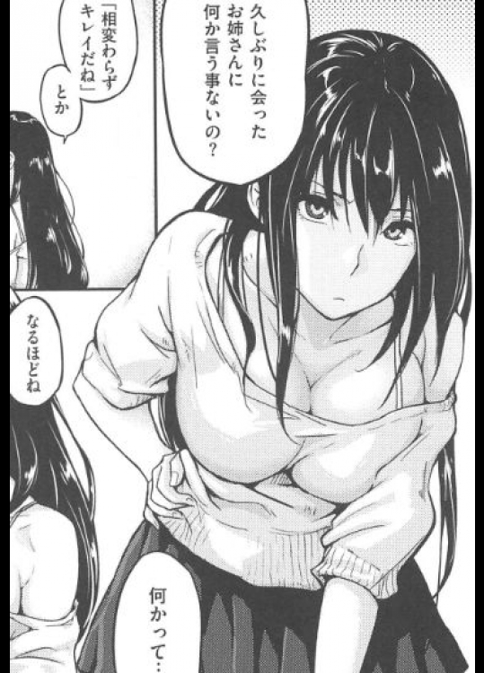 [なぱた]じれったいのよ！_5