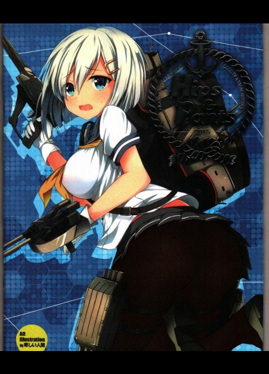 [右手定則 (卑しい人間)] Hips & Pants (艦隊これくしょん -艦これ-)_2