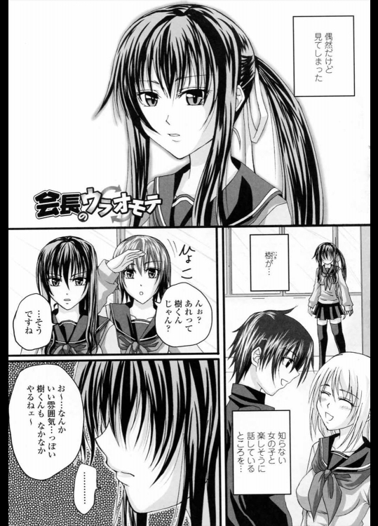 [アーセナル] 会長のウラオモテ