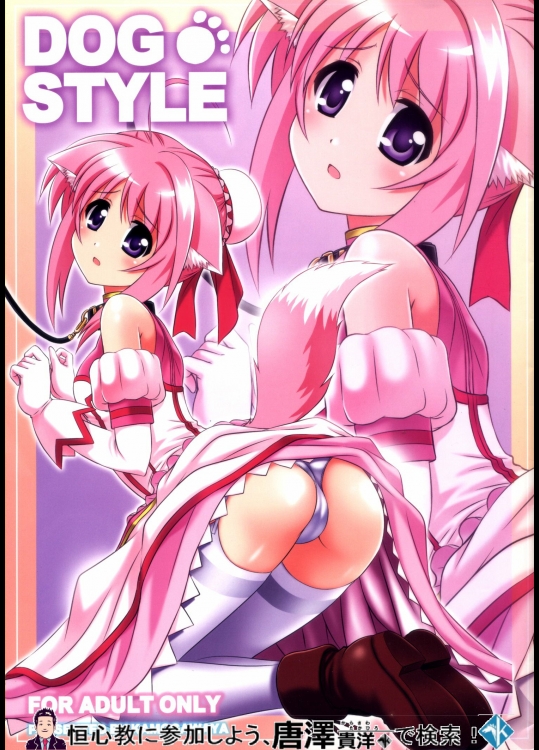 [鴨川屋]DOG STYLE