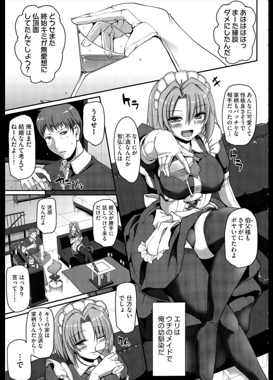 [荒岸来歩] Reckoning day Recording night