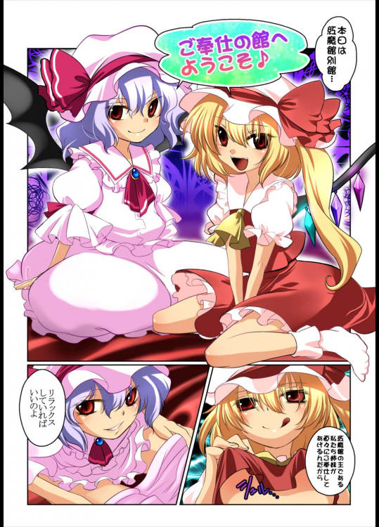 ご奉仕の館へようこそ♪