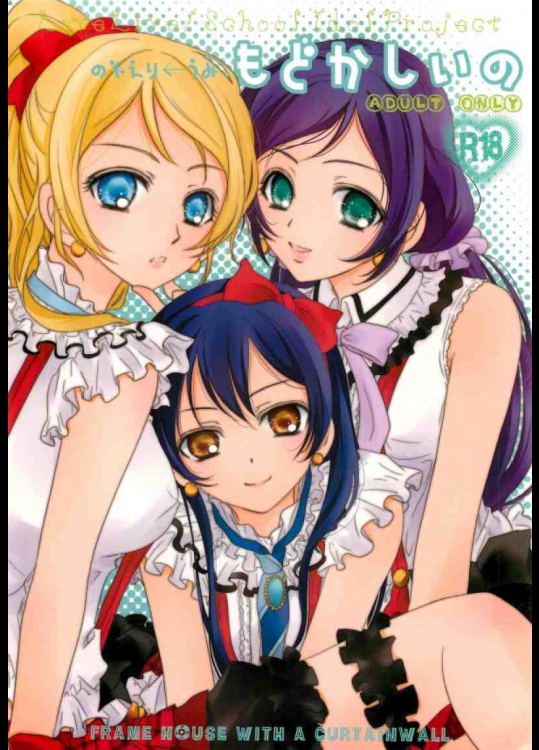 【C84】もどかしいの