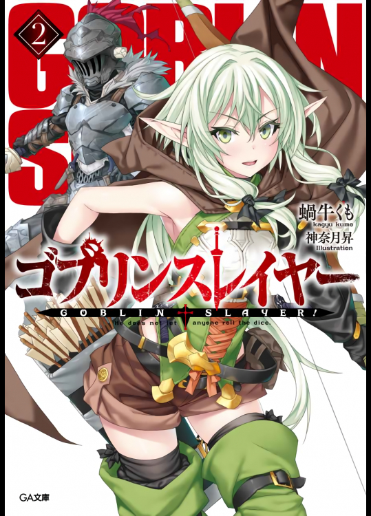Goblin_Slayer_v02